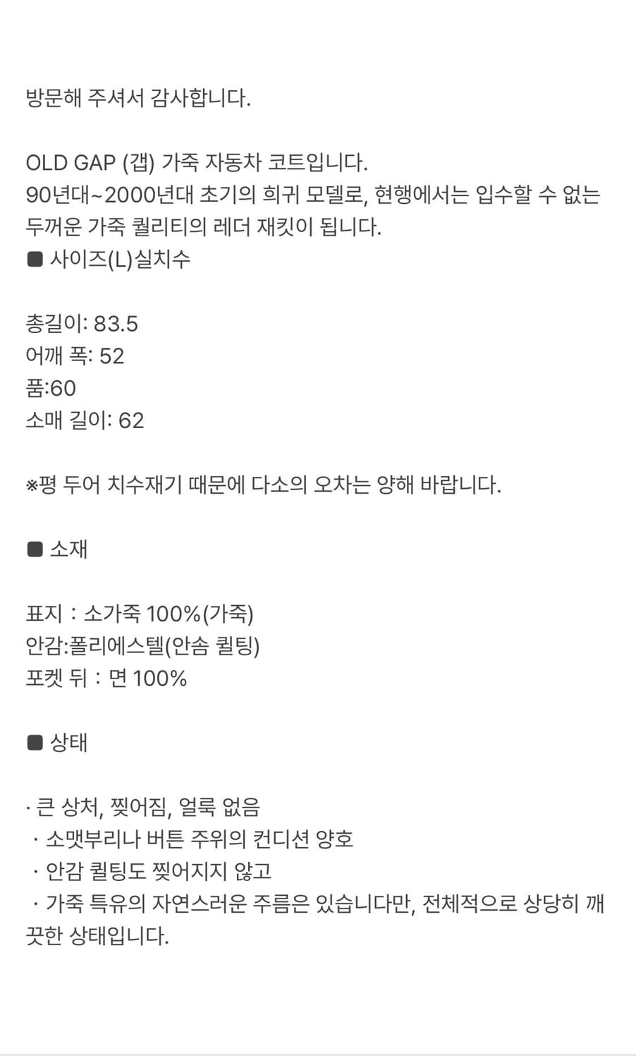 올드갭 레더 카코트 상품이미지6