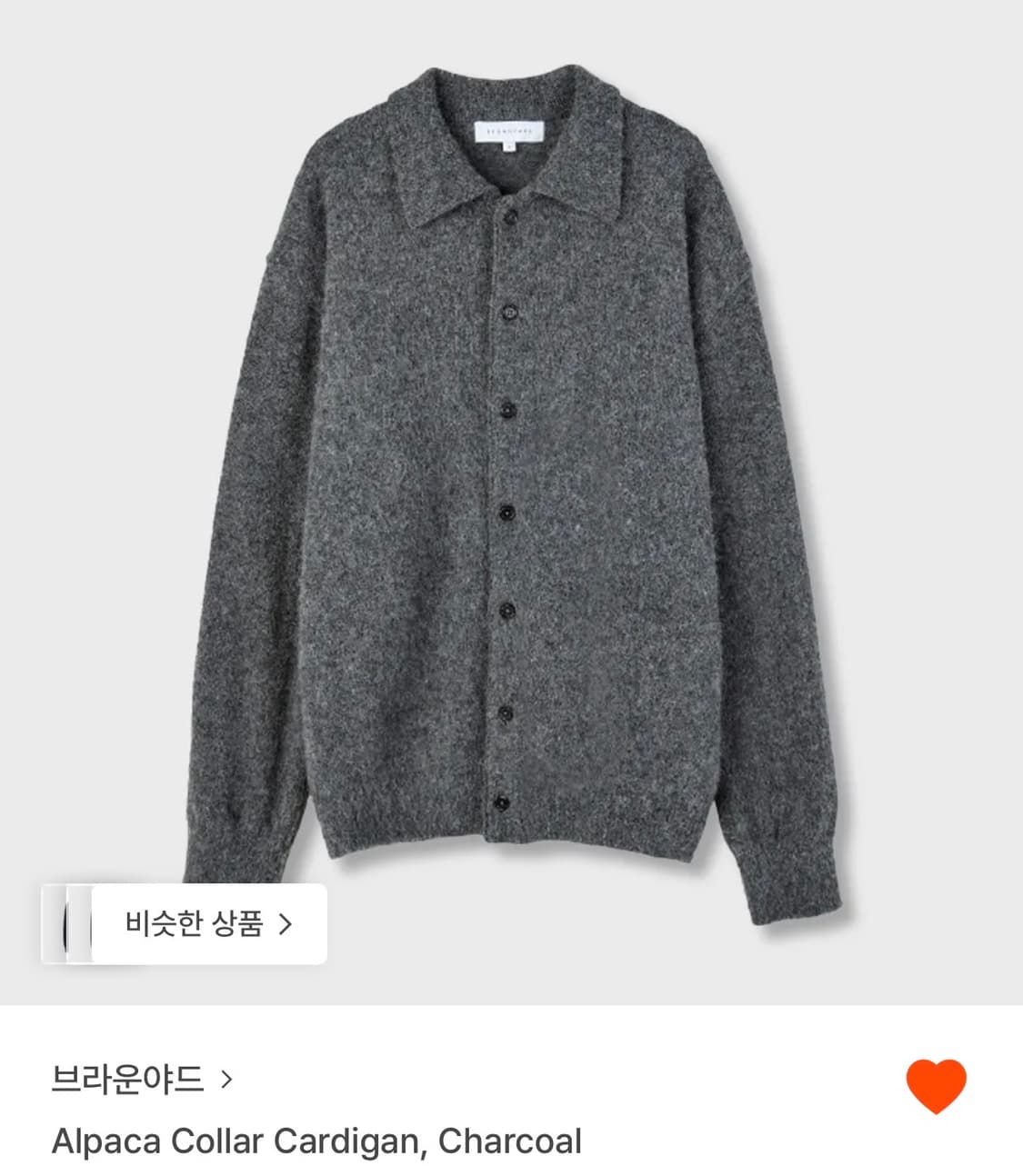 [4] 차콜, 브라운야드 알파카 니트 가디건 상품이미지1