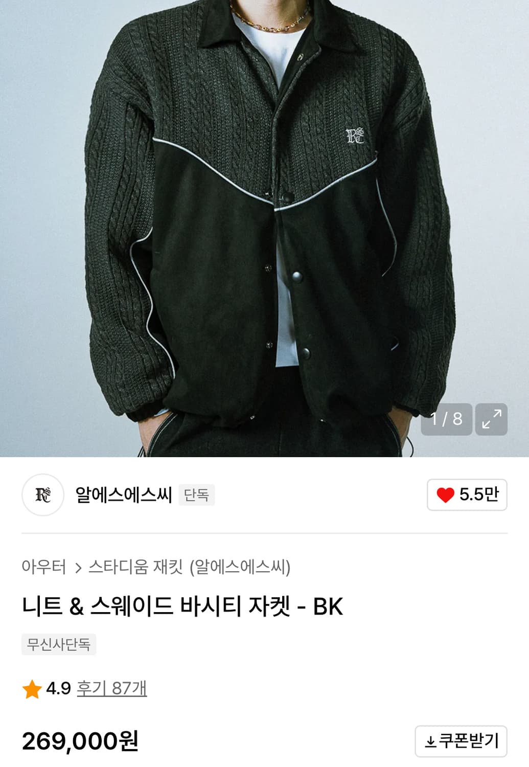 KNIT & SUEDE VARSITY JACKET - BLACK 상품이미지1