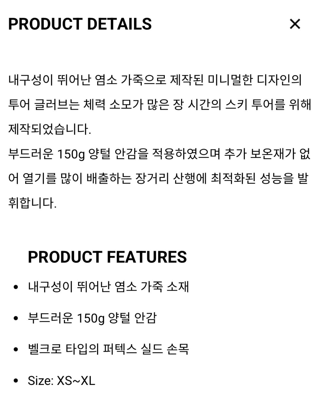 블랙다이아몬드 투어 글러브 새제품 상품이미지6