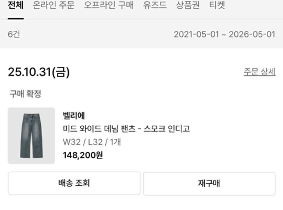 32/32)벨리에 미드와이드 스모크인디고 상품이미지2