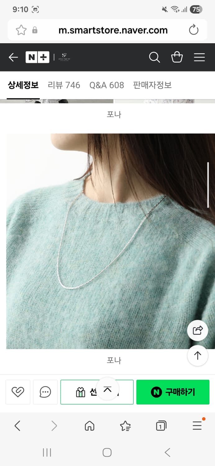 할리오브스코틀랜드 포나L 상품이미지2