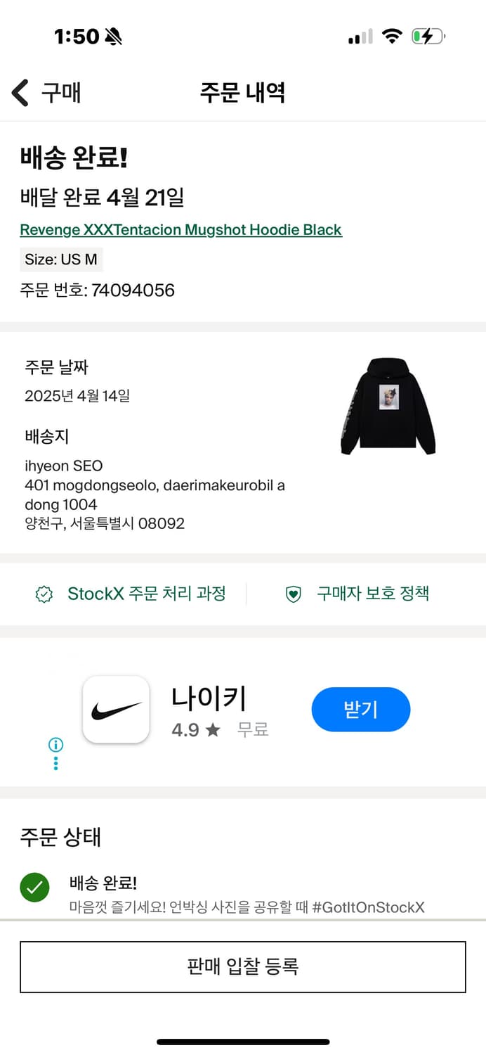 XXXTentacion Mugshot Hoodie (M) 상품이미지3
