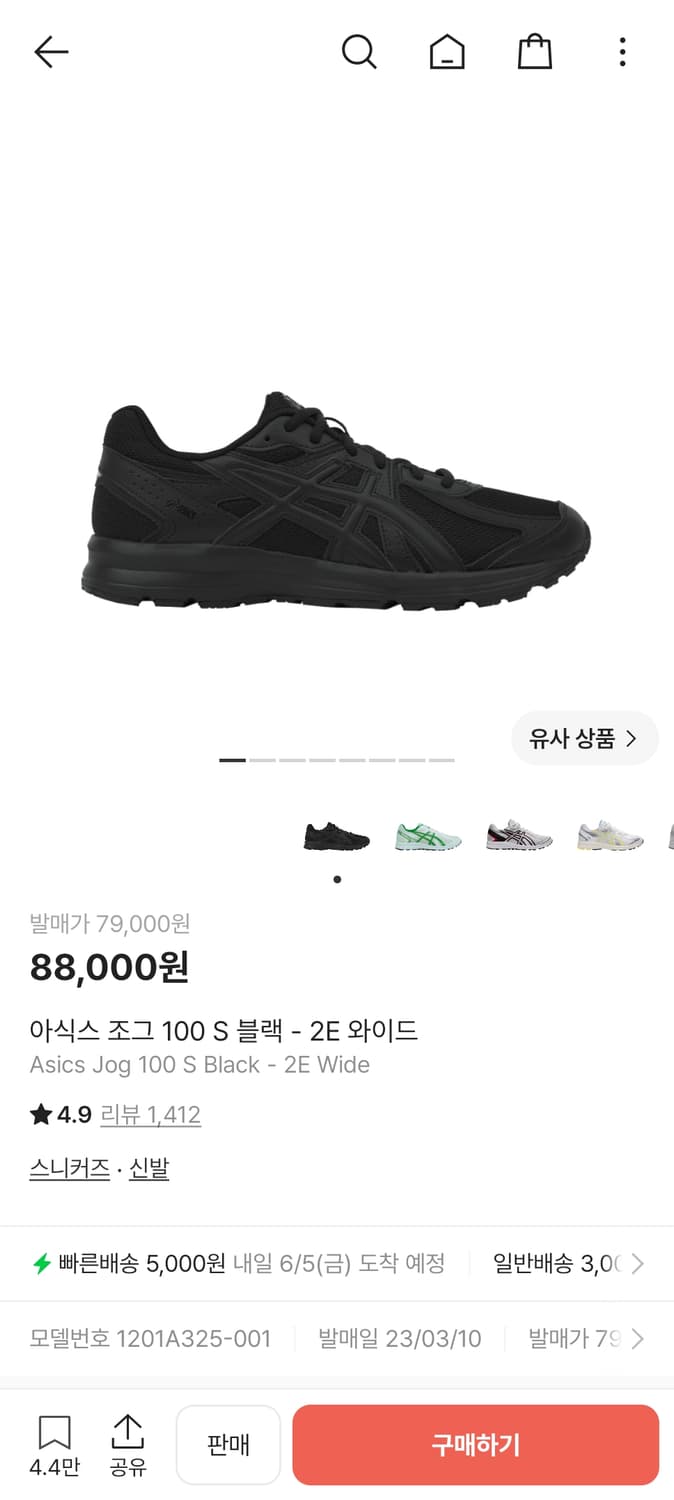 아식스 조그100s 블랙 와이드 275 상품이미지7