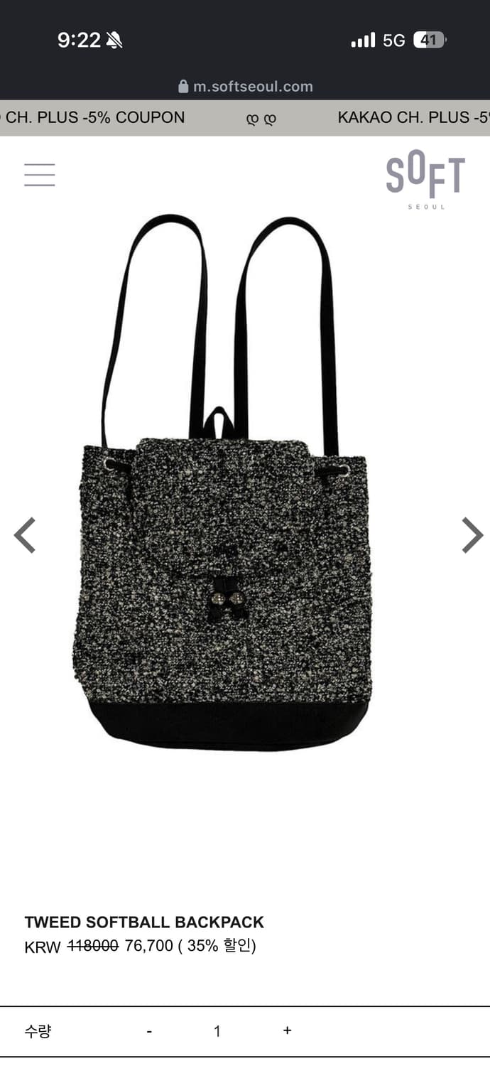 소프트서울 트위드소프트볼 백팩 _차콜 상품이미지2