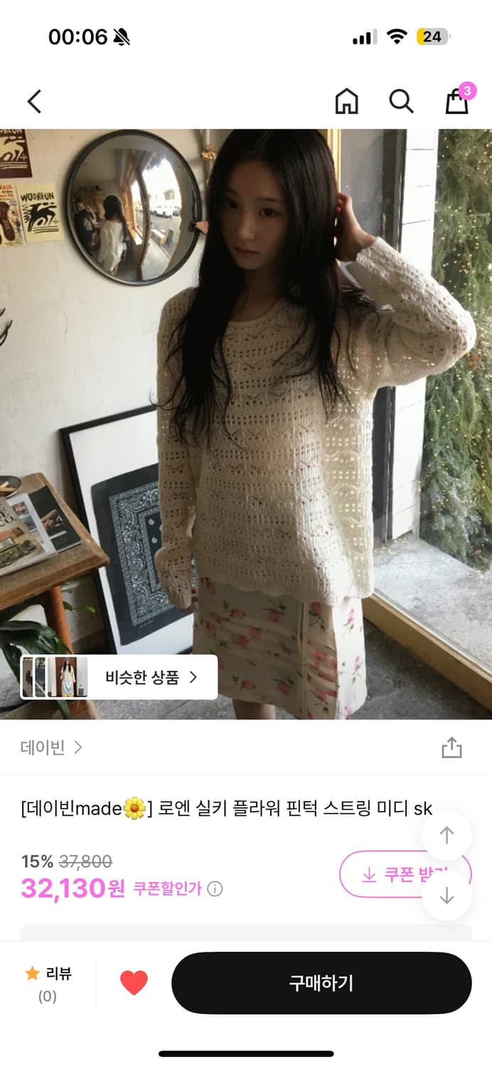 택O 새 상품 데이빈 로즈 장미 플라워 실키 미디 스커트 상품이미지4