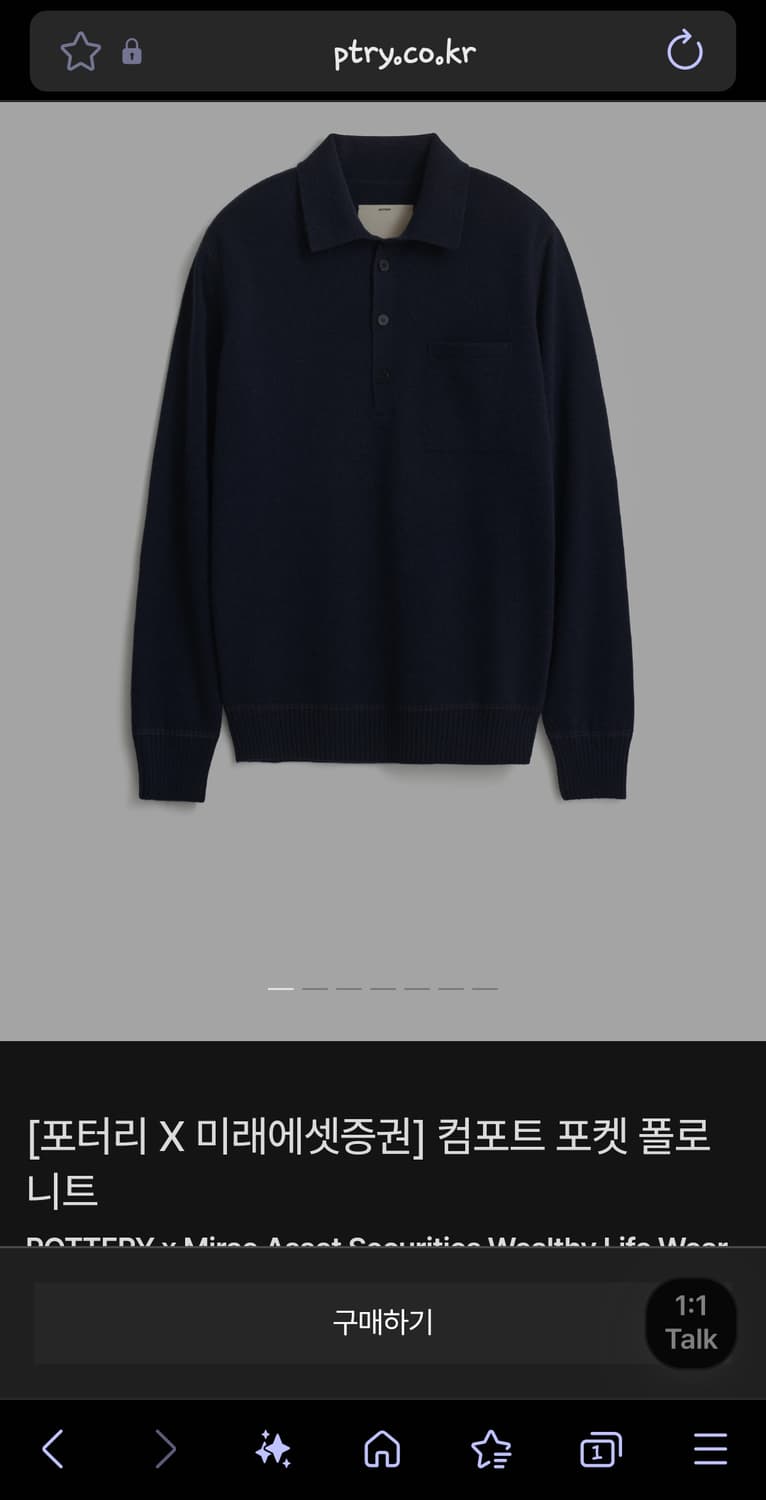 포터리x미래에셋증권 컴포트 포켓 폴로 니트 다크네이비 1사이즈 상품이미지4