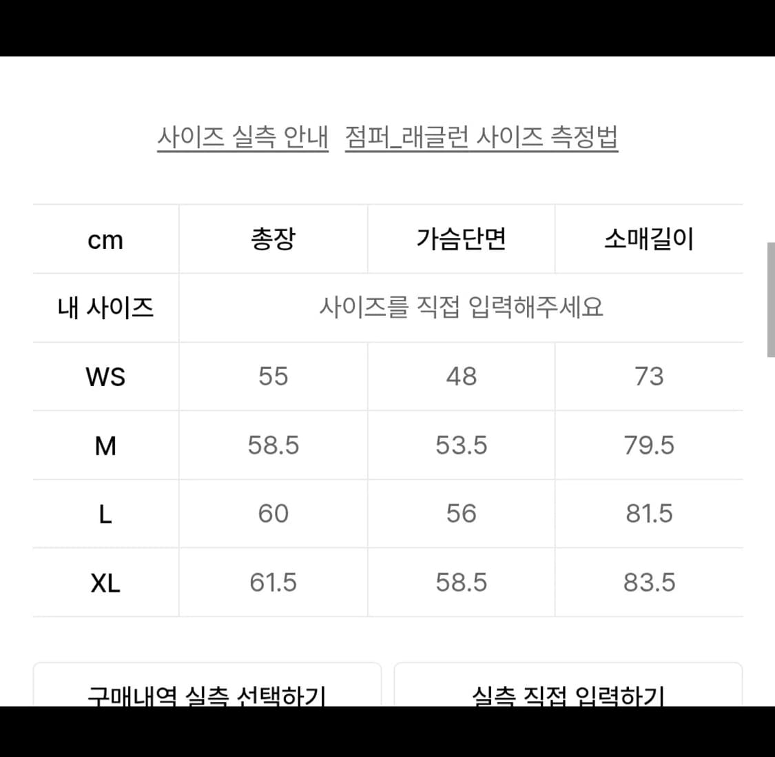세터 로턴 트랙 자켓 아트블랙 상품이미지2