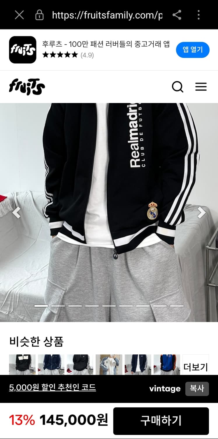 아디다스 레알마드리드 트랙탑 져지 유니폼 자켓 검흰 떠그클럽 오아시스 상품이미지8