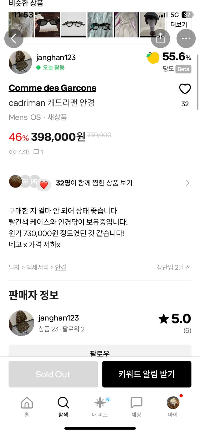 cadriman사 안경 상품이미지2