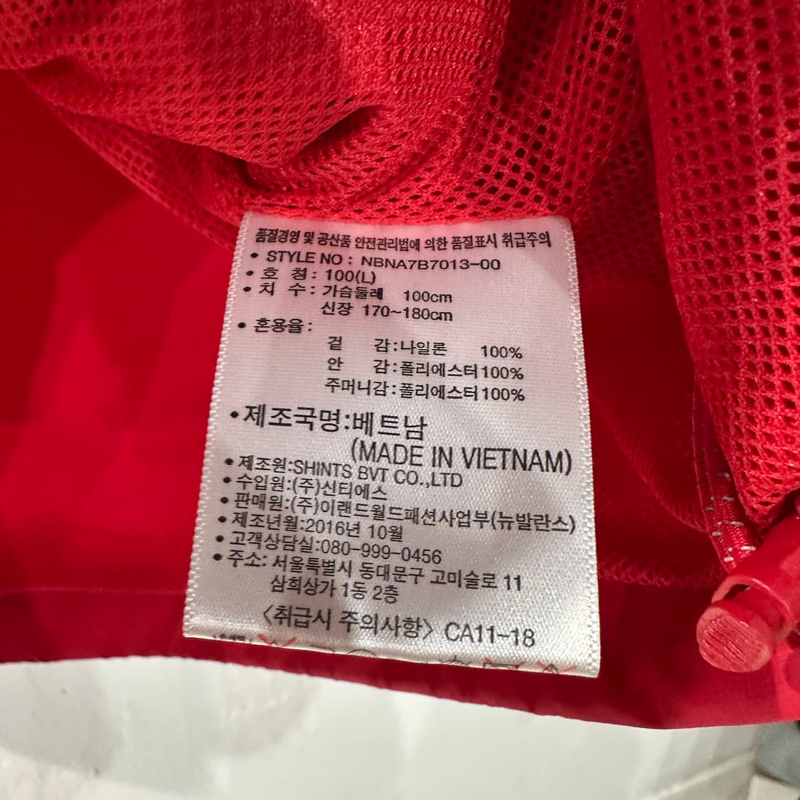 뉴발란스 빅로고 바람막이 L 상품이미지5