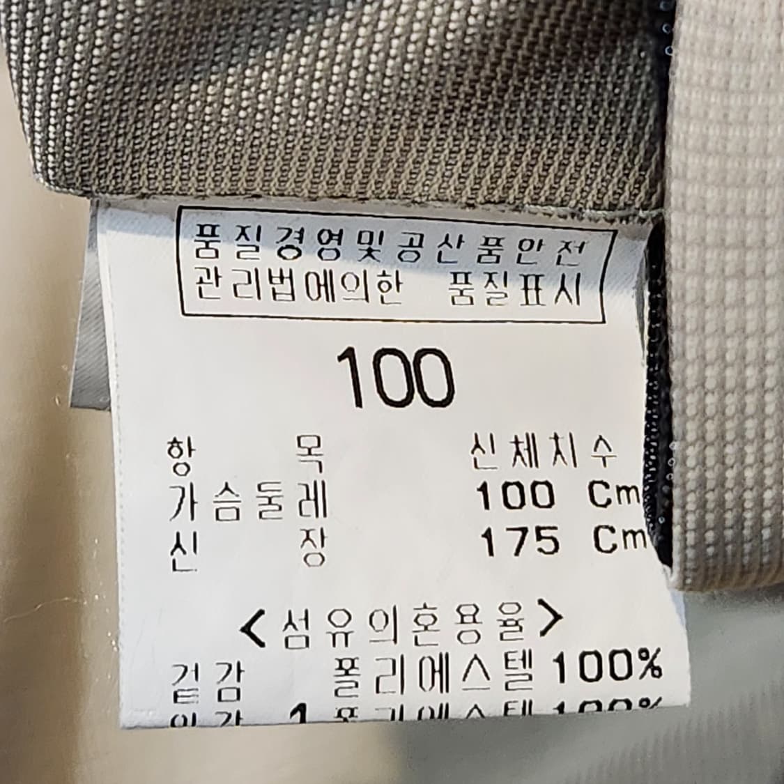 빈폴 아이보리색 바람막이 자켓 (100) 상품이미지4