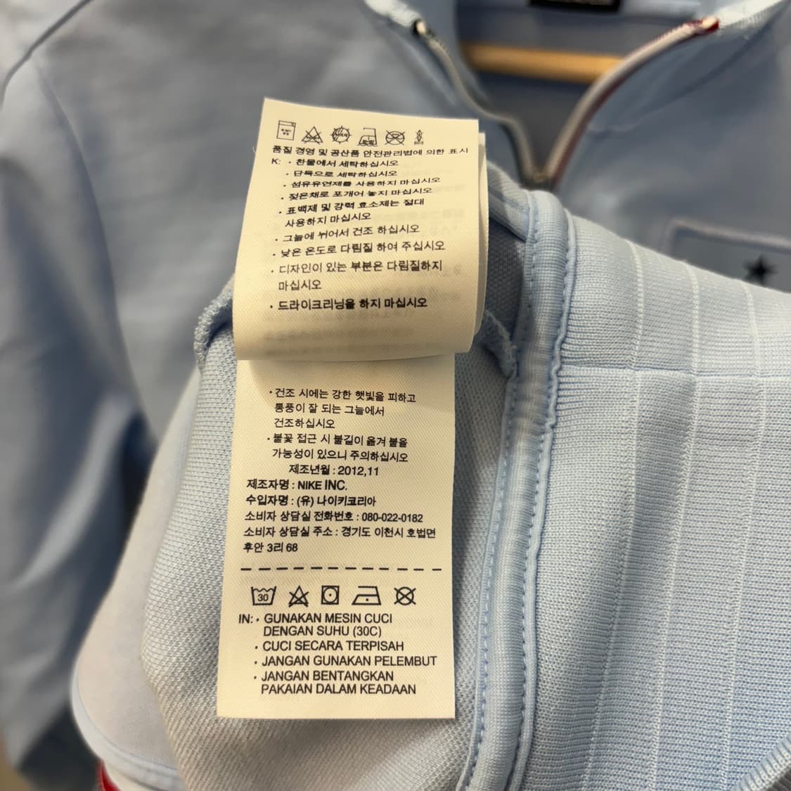 나이키 프랑스 국대 스카이블루 트랙탑 져지 L 상품이미지9