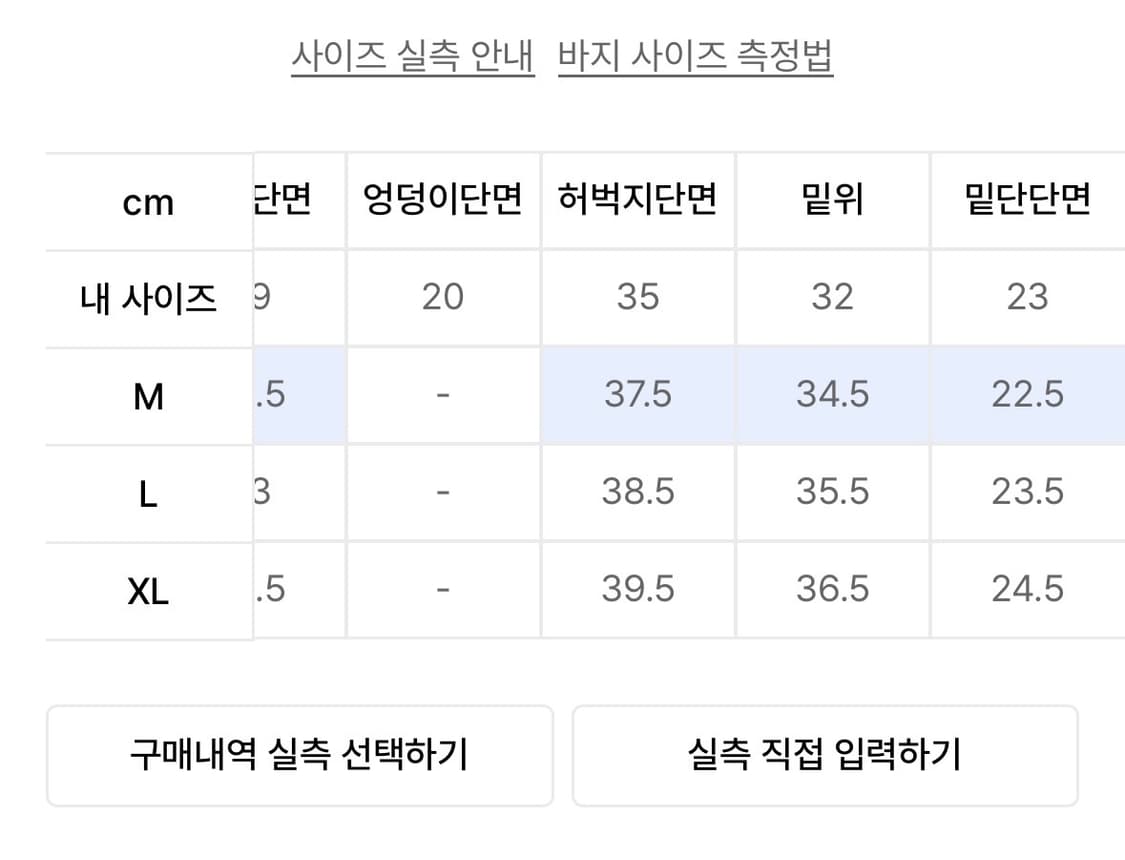 유니폼브릿지 나일론 셋업 / M size 상품이미지7