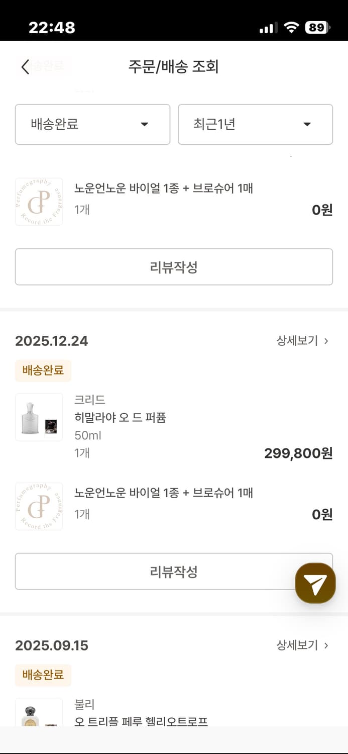 크리드 히말라야 50ml 상품이미지3
