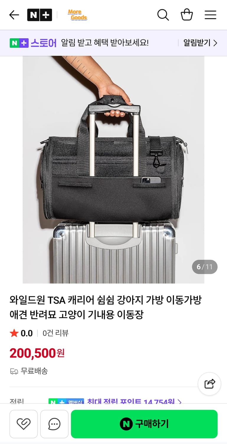 와일드원 애견 강아지 가방 상품이미지3