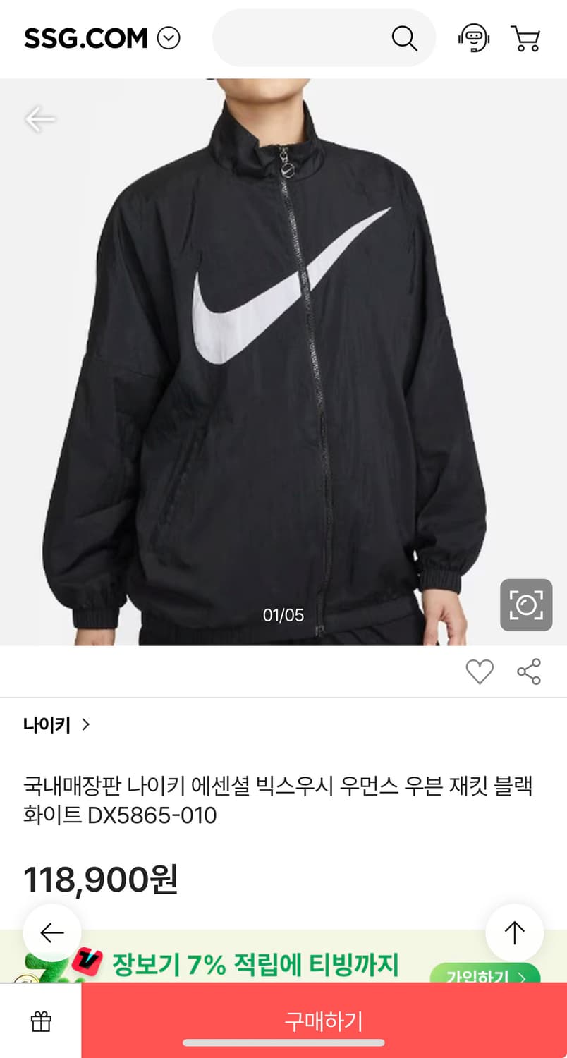 나이키 스우시 바람막이 블랙 L 상품이미지2