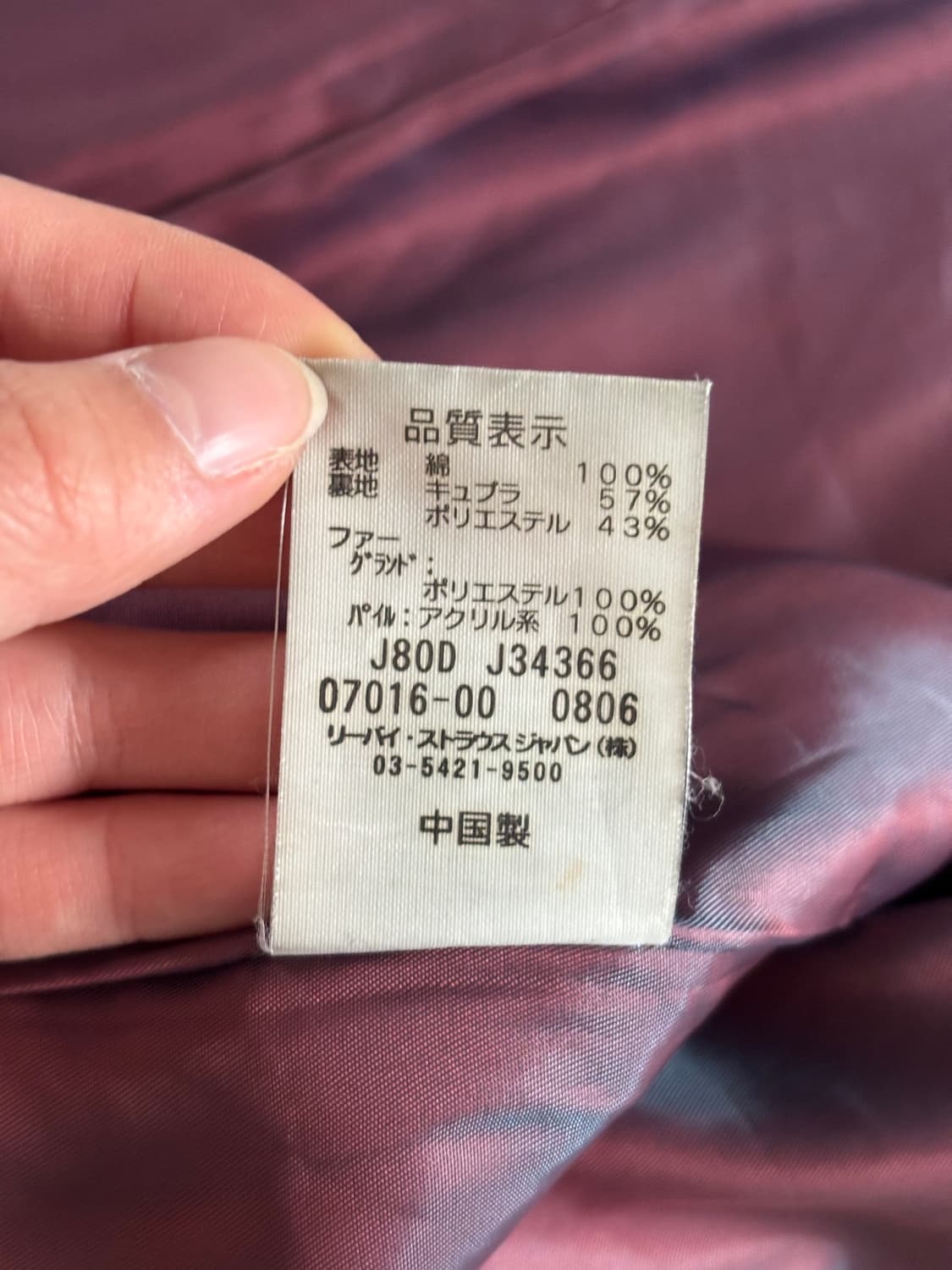 Levis 리바이스 벨벳 버튼 자켓  상품이미지7