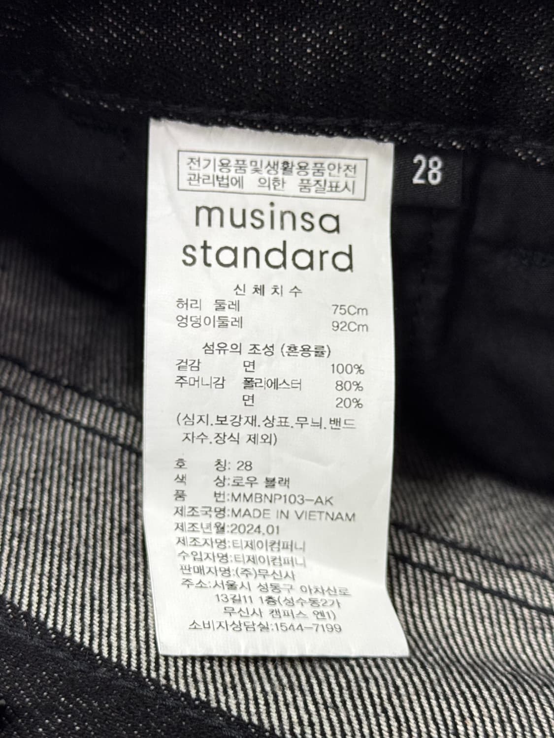 무신사 스탠다드 흑청 팬츠 상품이미지6