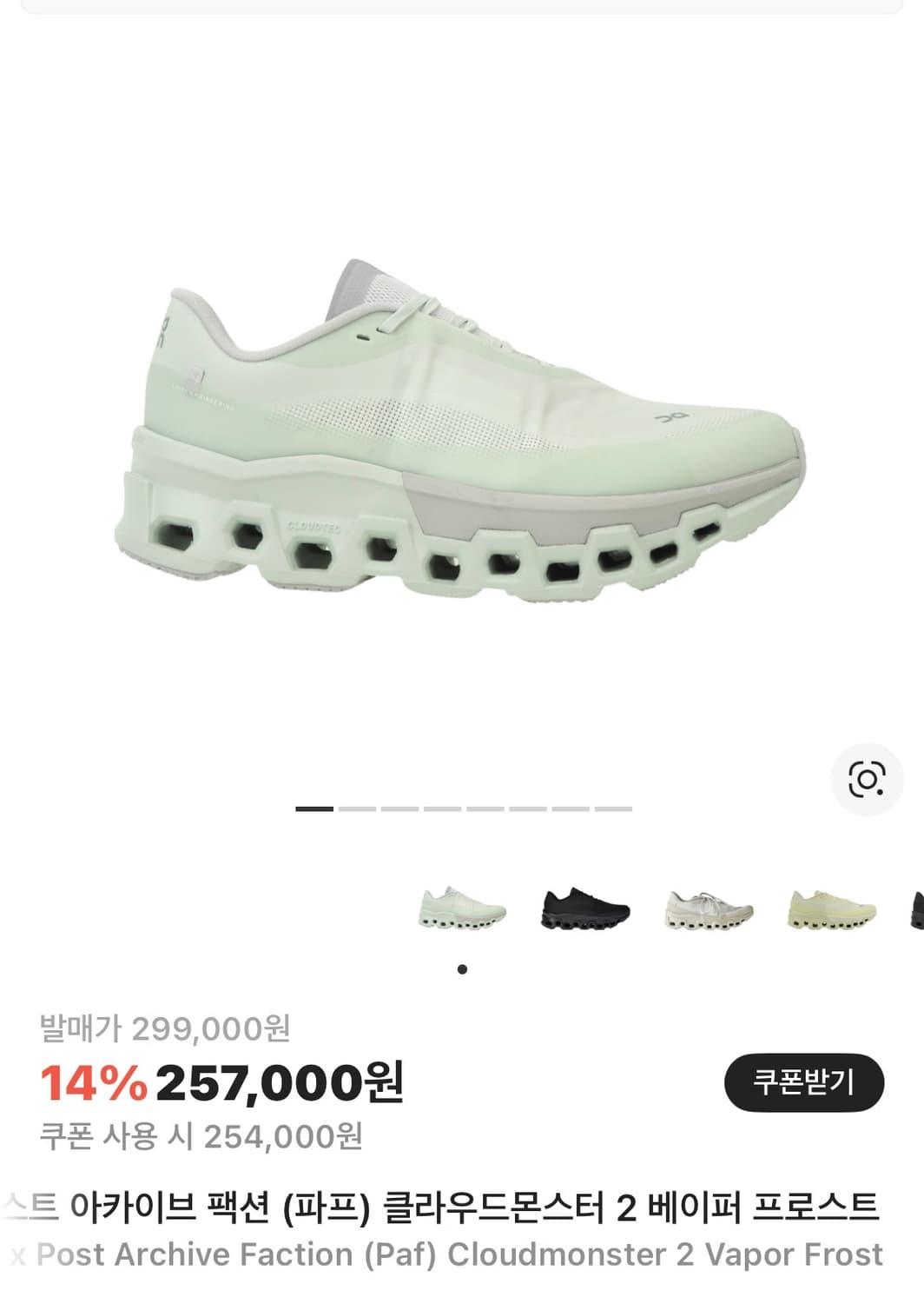 온러닝 파프 베이퍼프로스트 상품이미지1