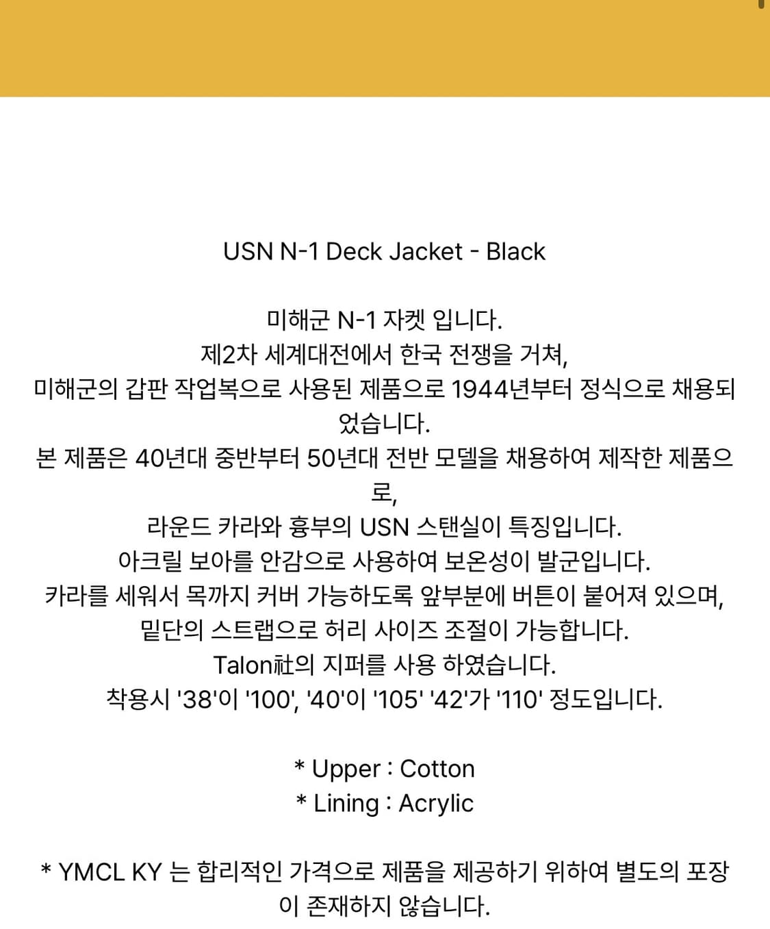 YMCL KY USN N-1 덱자켓 (블랙, 38) 상품이미지10