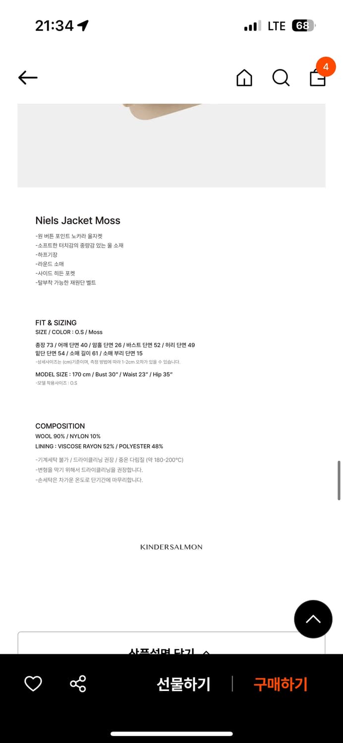 킨더살몬 Niels Jacket Moss 판매해요 상품이미지3