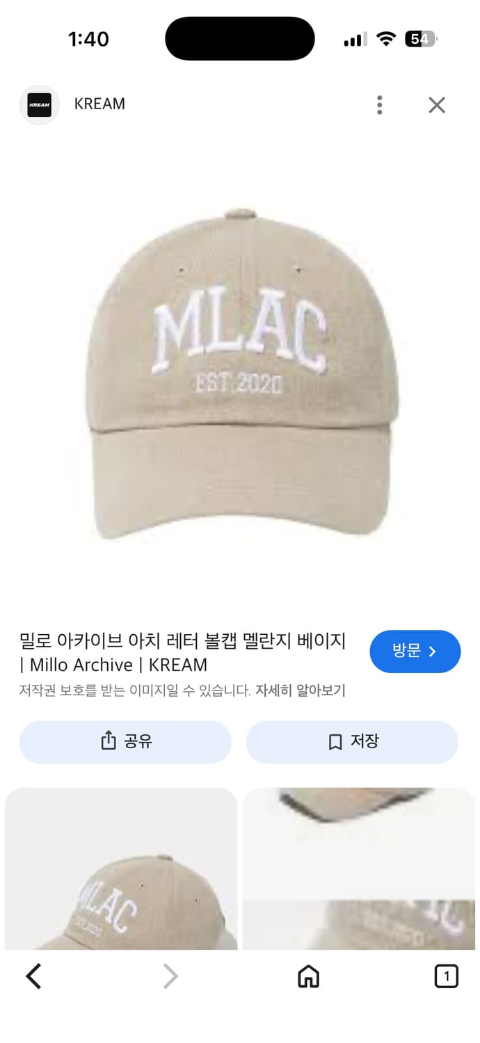 밀로 아카이브 아치 레터 볼캡 멜란지 베이지 상품이미지1