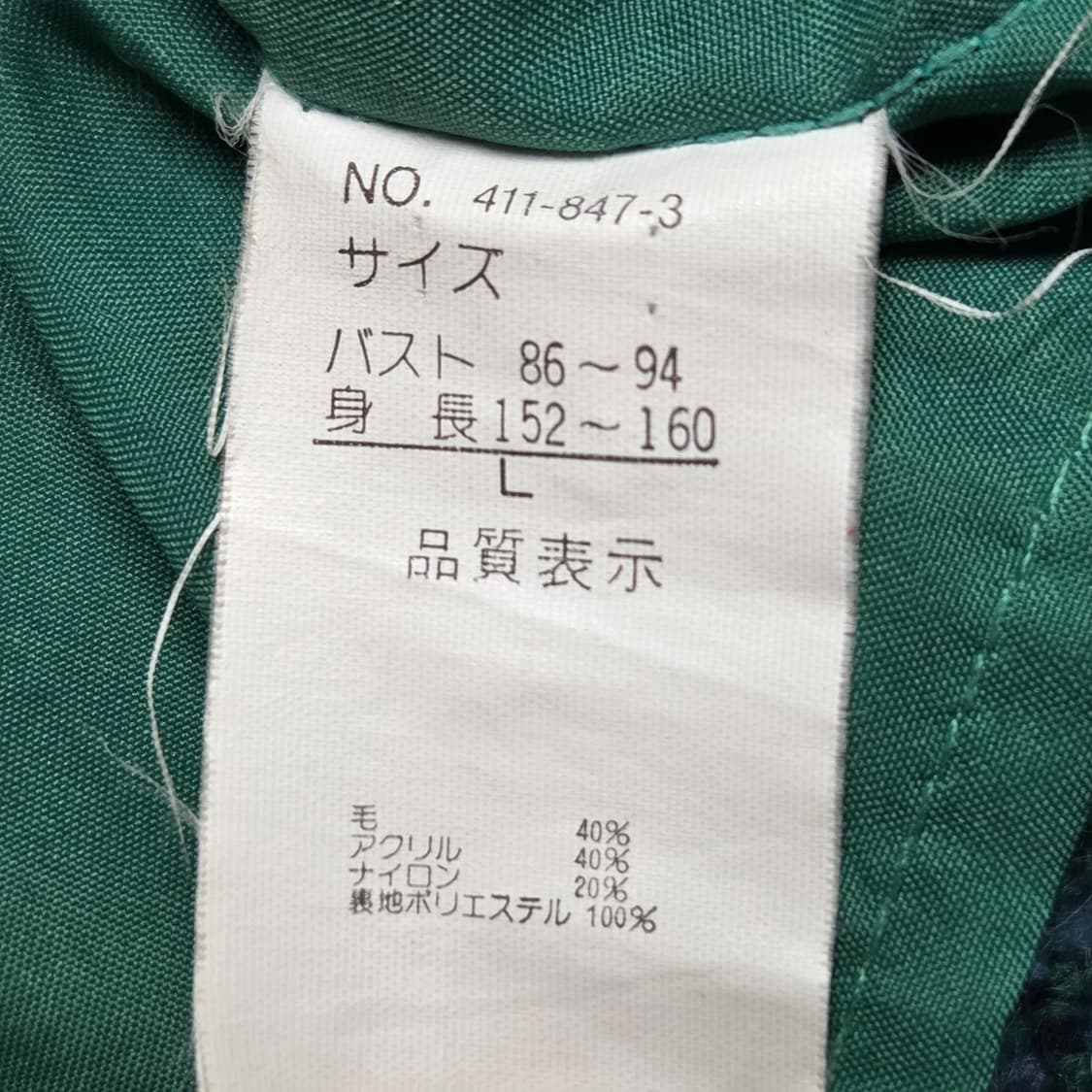 일본 빈티지 가디건 상품이미지4