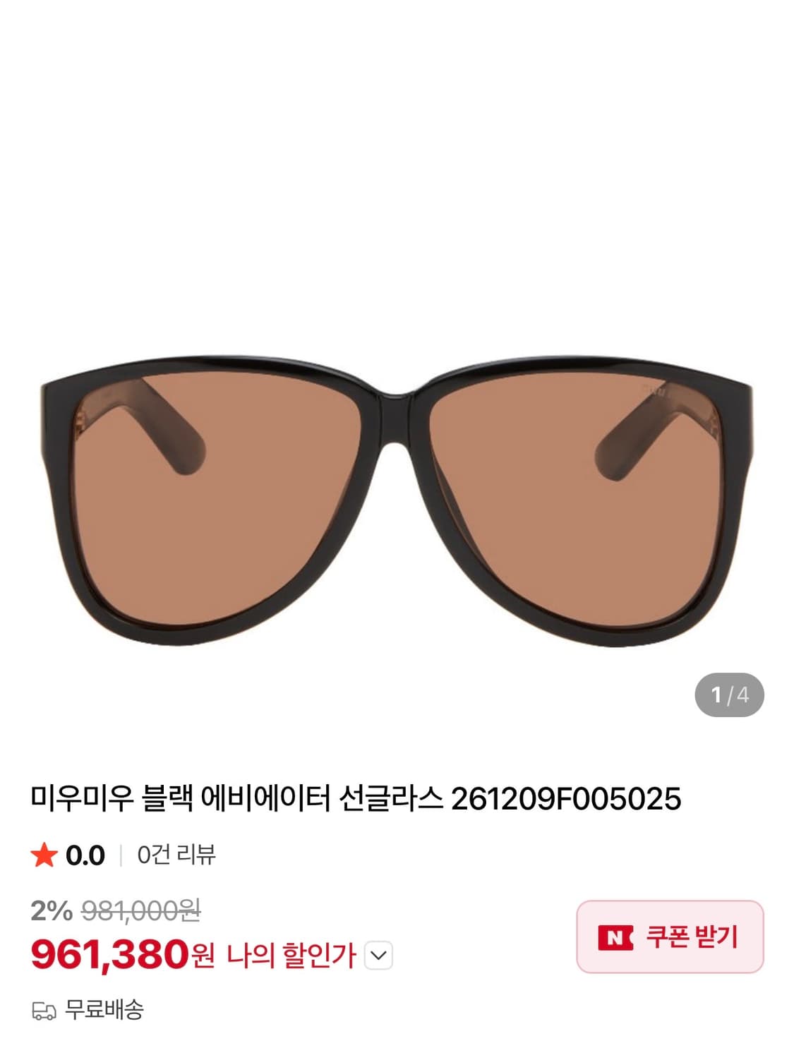 미우미우 선글라스 상품이미지5