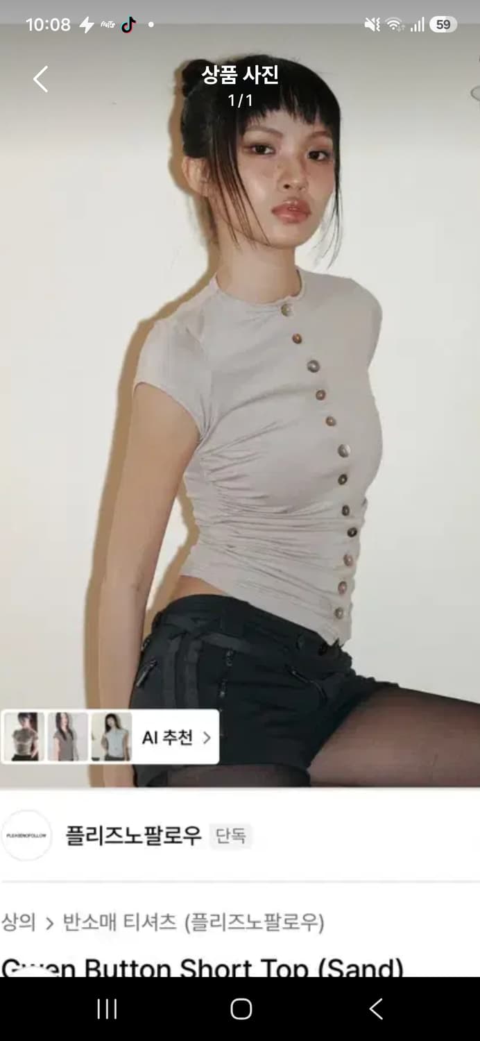 플리즈노팔로우 그웬 버튼 탑 티셔츠 상품이미지1