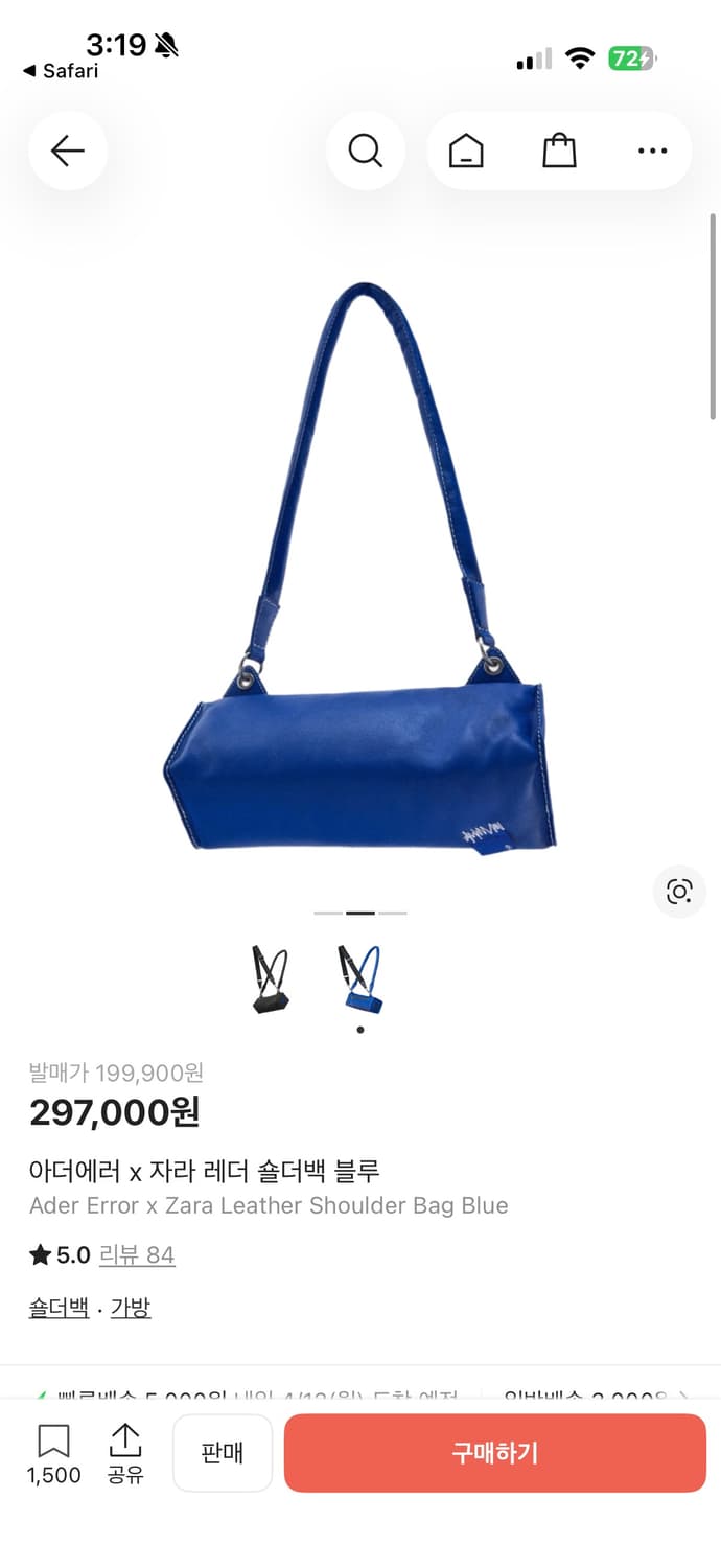 아더에러 x 자라 레더 숄더백 블루 상품이미지2