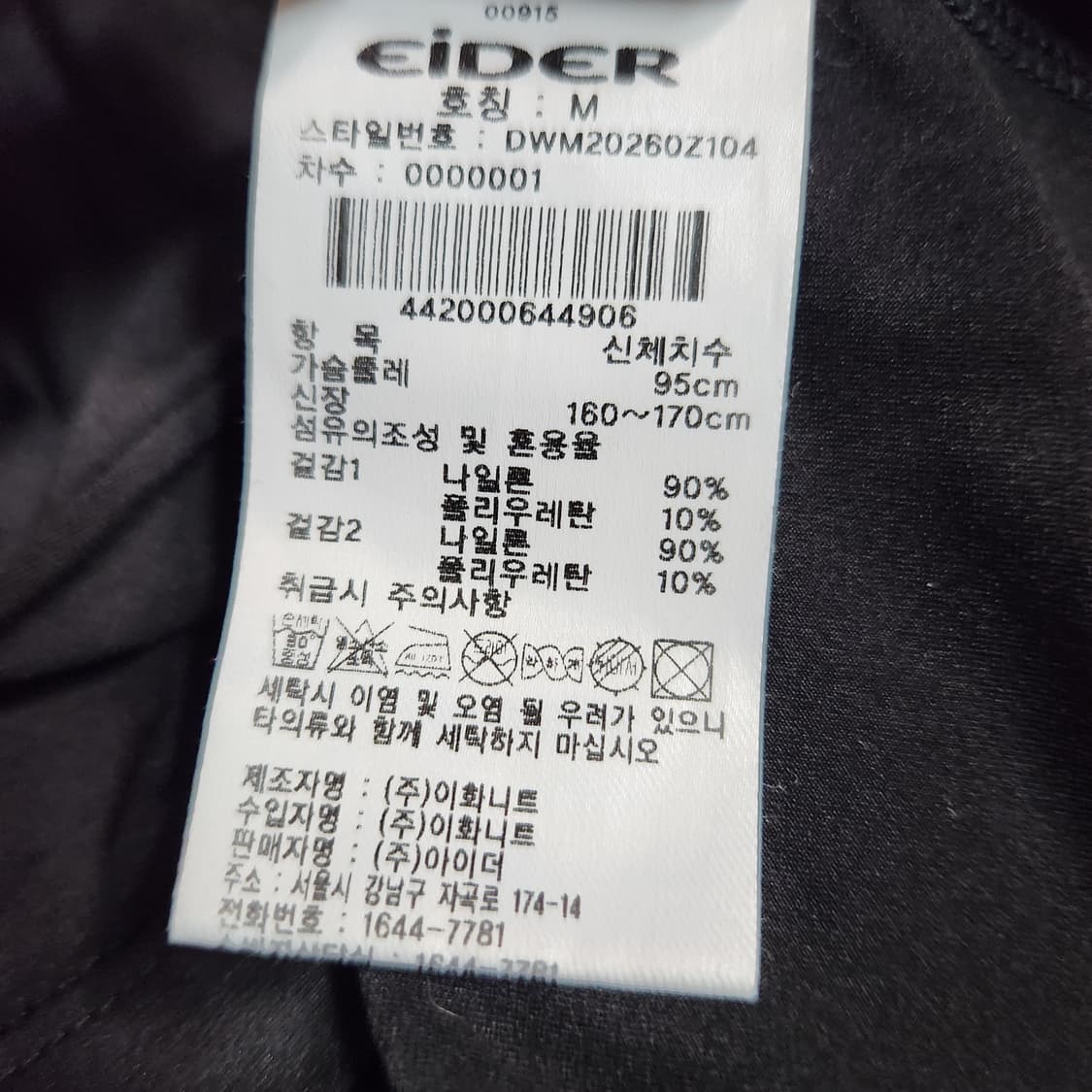 508A [M] 아이더 기능성 반팔 티셔츠 상품이미지5