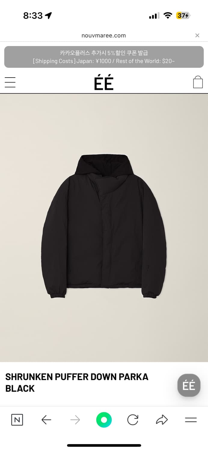 구매글)누마레 ee 슈렁큰 패딩 구해요 상품이미지1