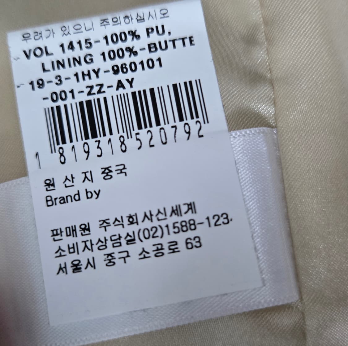 House of sunny 하우스오브써니 페이크레더코트 상품이미지9