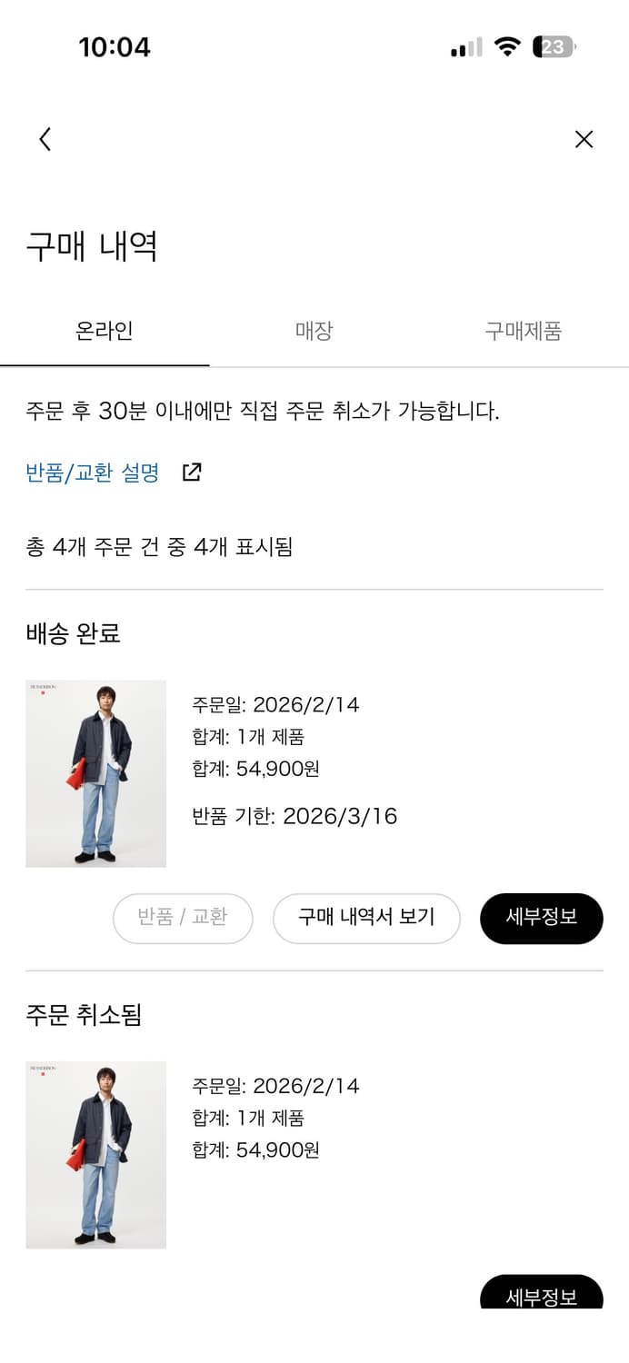 유니클로 jw앤더슨 스트레이트 진 32 상품이미지4