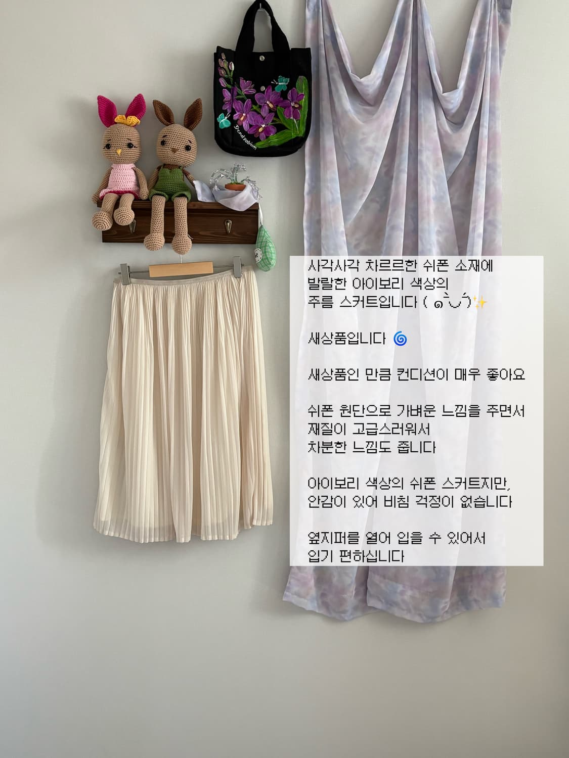 아이보리 스커트 상품이미지1