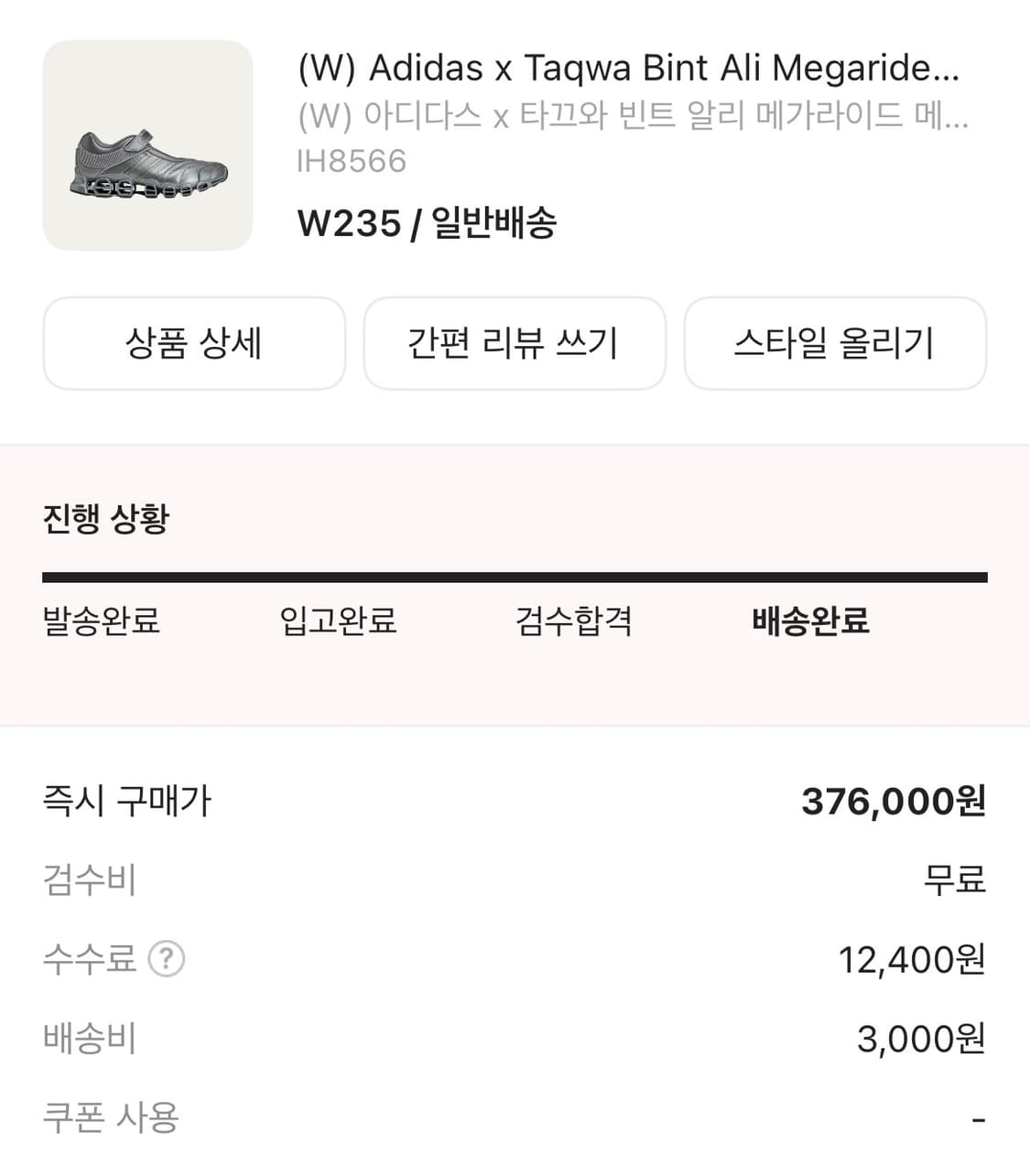 235 아디다스 x 타끄와 빈트 알리 메가라이드 메리 제인 상품이미지2