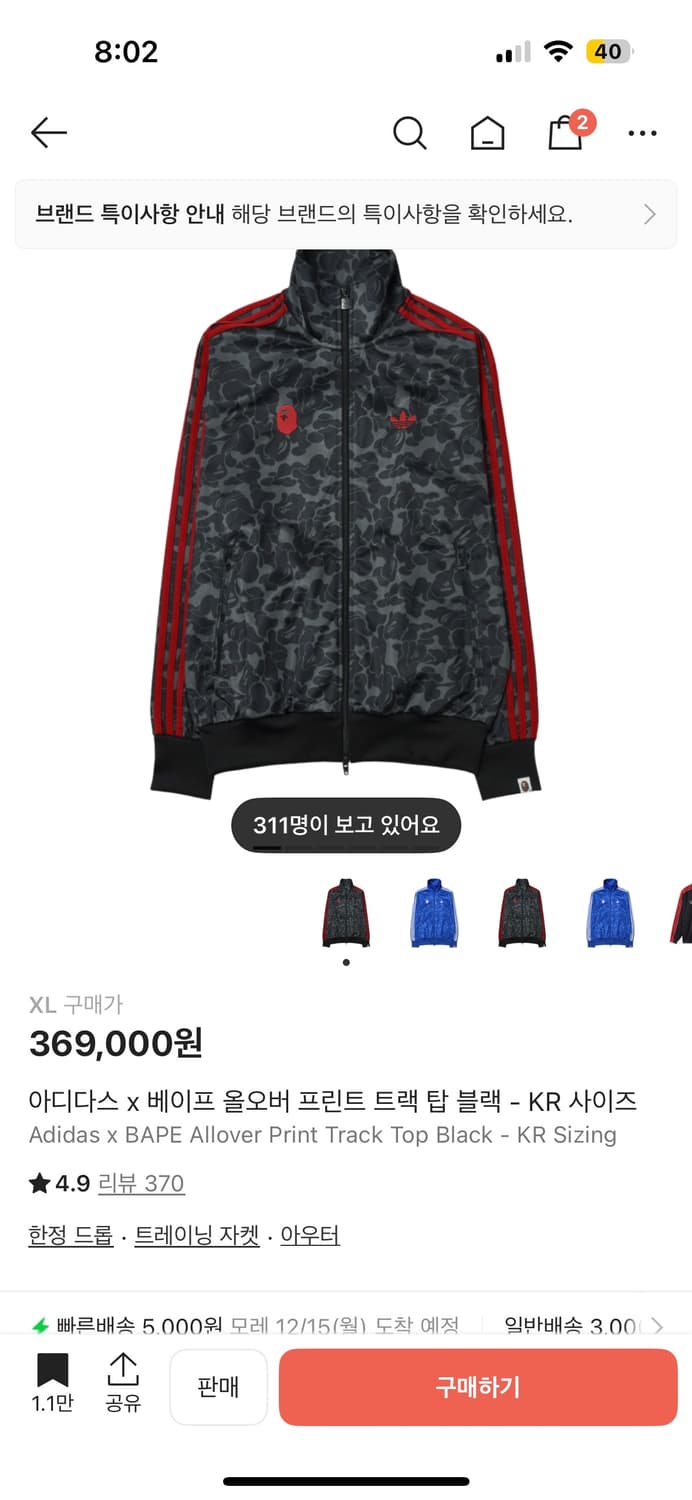 아디다스 x 베이프 콜라보 트랙탑 XL 상품이미지1