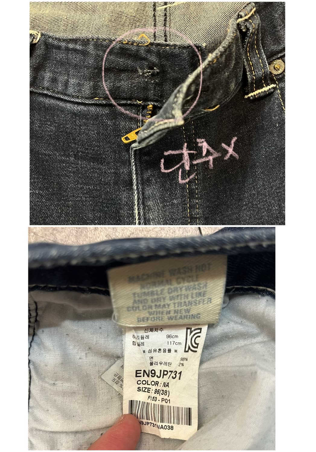 에비수 포켓 프린팅 데님 팬츠 38 #csz4145 상품이미지3