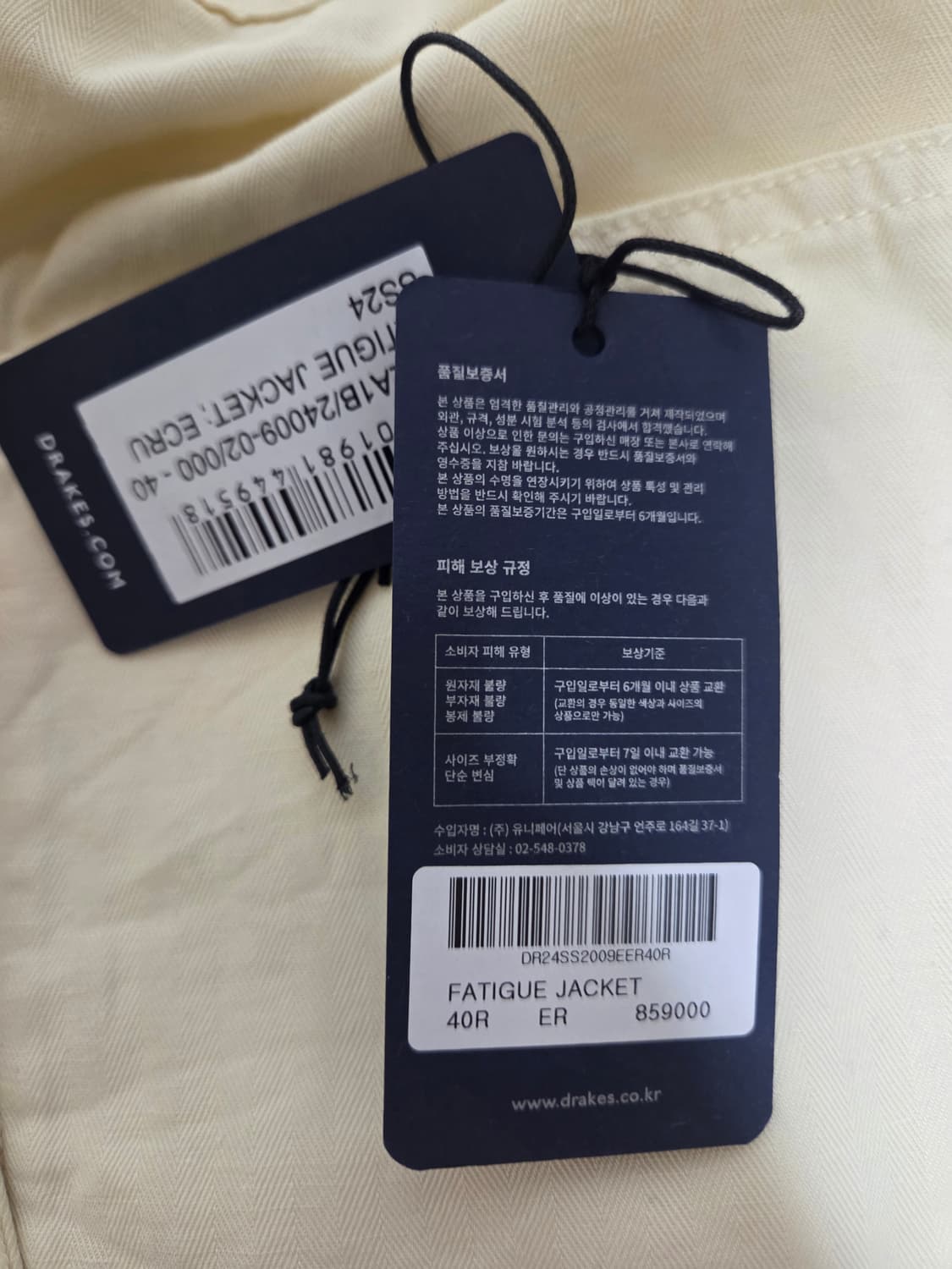 드레익스 퍼티그 자켓 에크루 L사이즈 상품이미지6