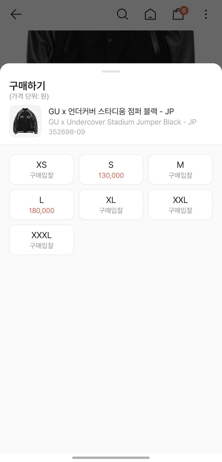 언더커버 GU 스타디움 점퍼 바시티 자켓 상품이미지4