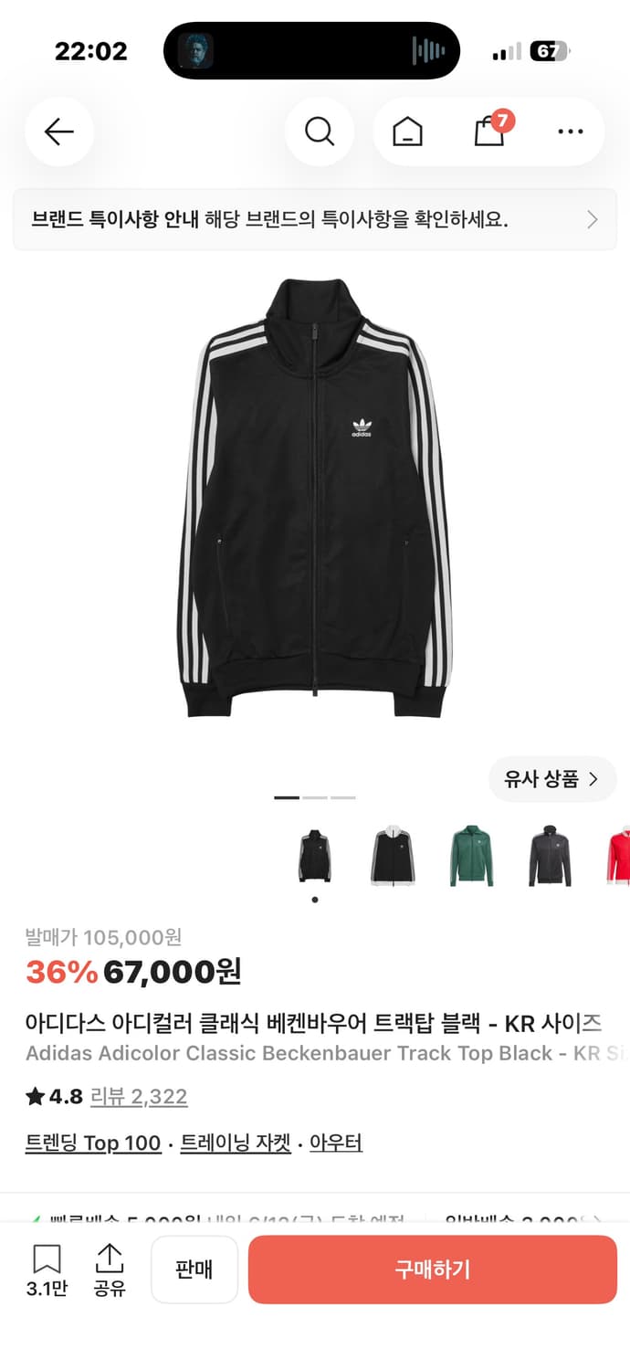 adidas 아디다스 클래식 베켄바우어 트랙탑 블랙 져지 상품이미지4