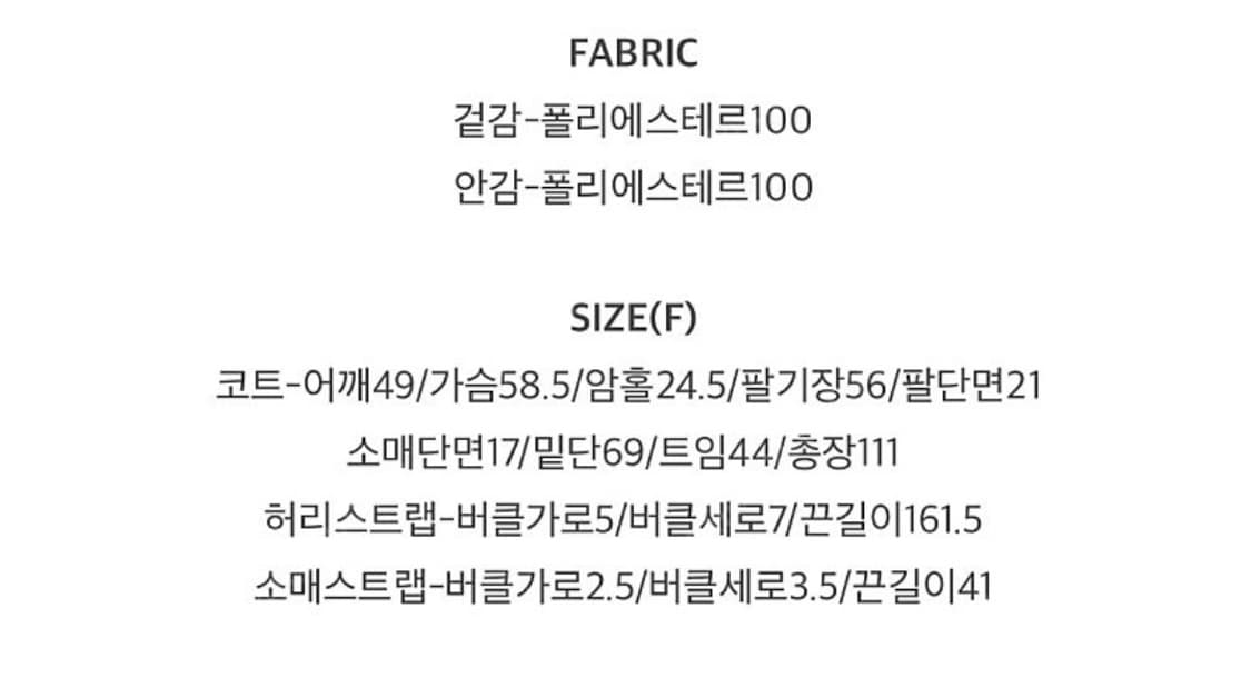 (미착용, 새상품) 슬로우앤드 마레 여리핏 더블트렌치코트 봄옷 가을 상품이미지4