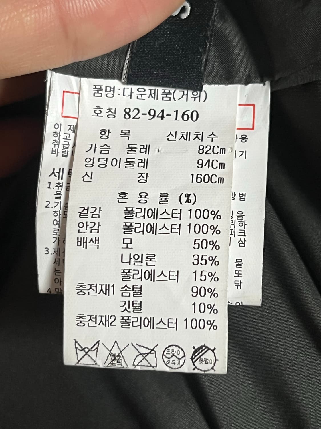 (신품급) 시스템 구스 다운 숏패딩 상품이미지10