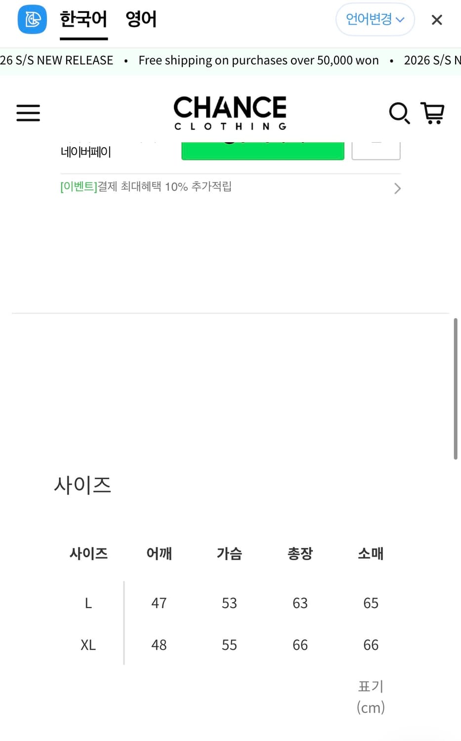 [L] 더긱스 후크 덱 자켓 상품이미지3