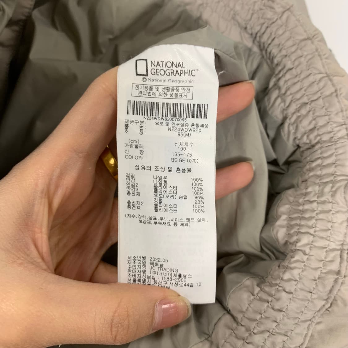 네셔널지오그래픽 와펜 베이지 경량 패딩 상품이미지7
