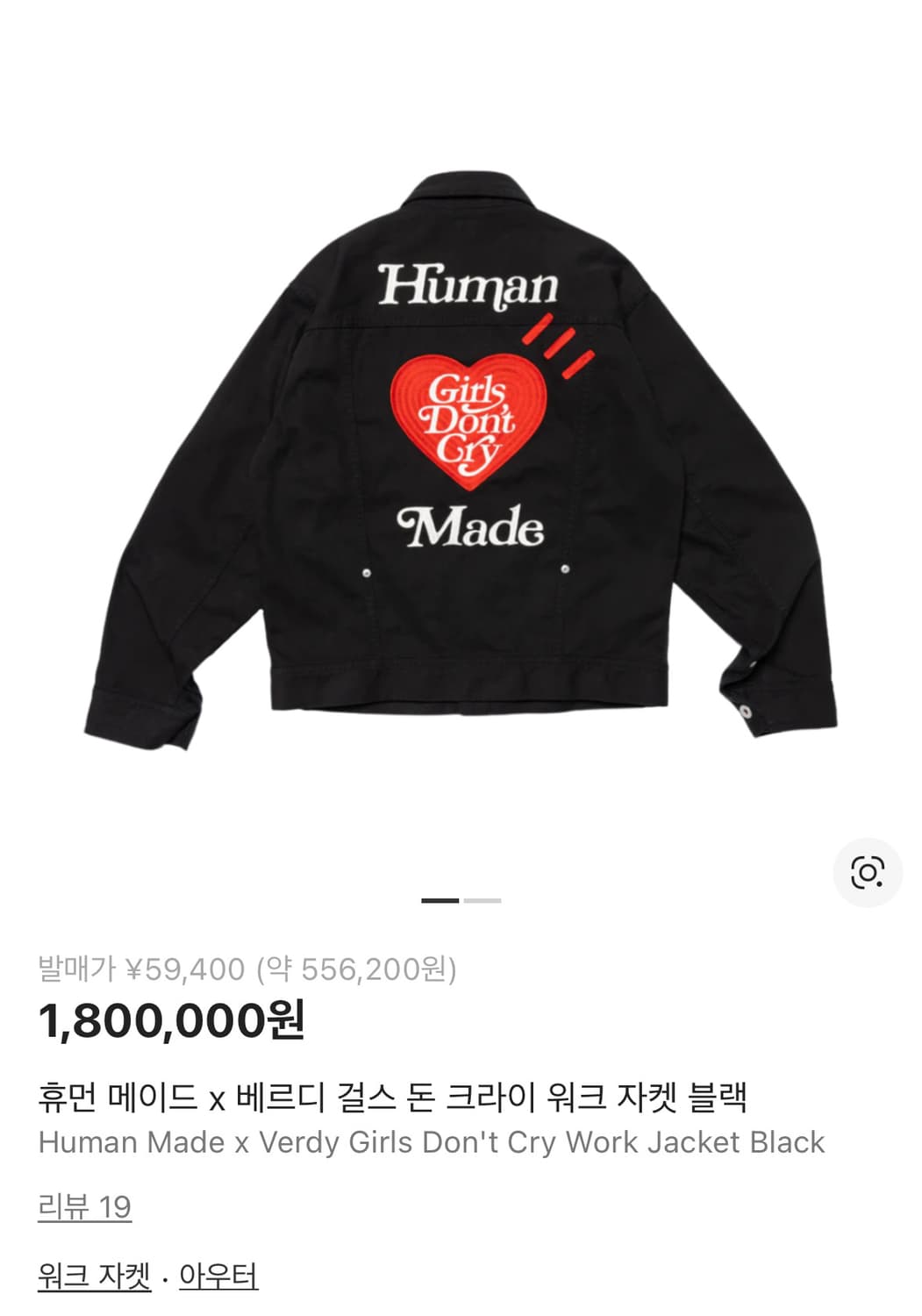 [L]휴먼메이드 x 베르디 워크 자켓 상품이미지1