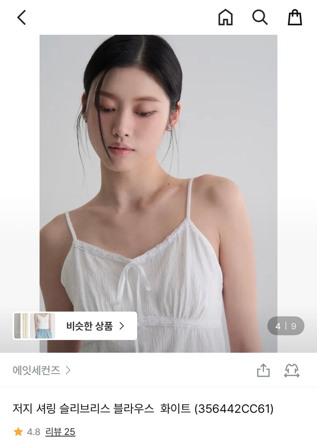 에잇세컨즈 저지 셔링 슬리브리스 블라우스  화이트, S  상품이미지4