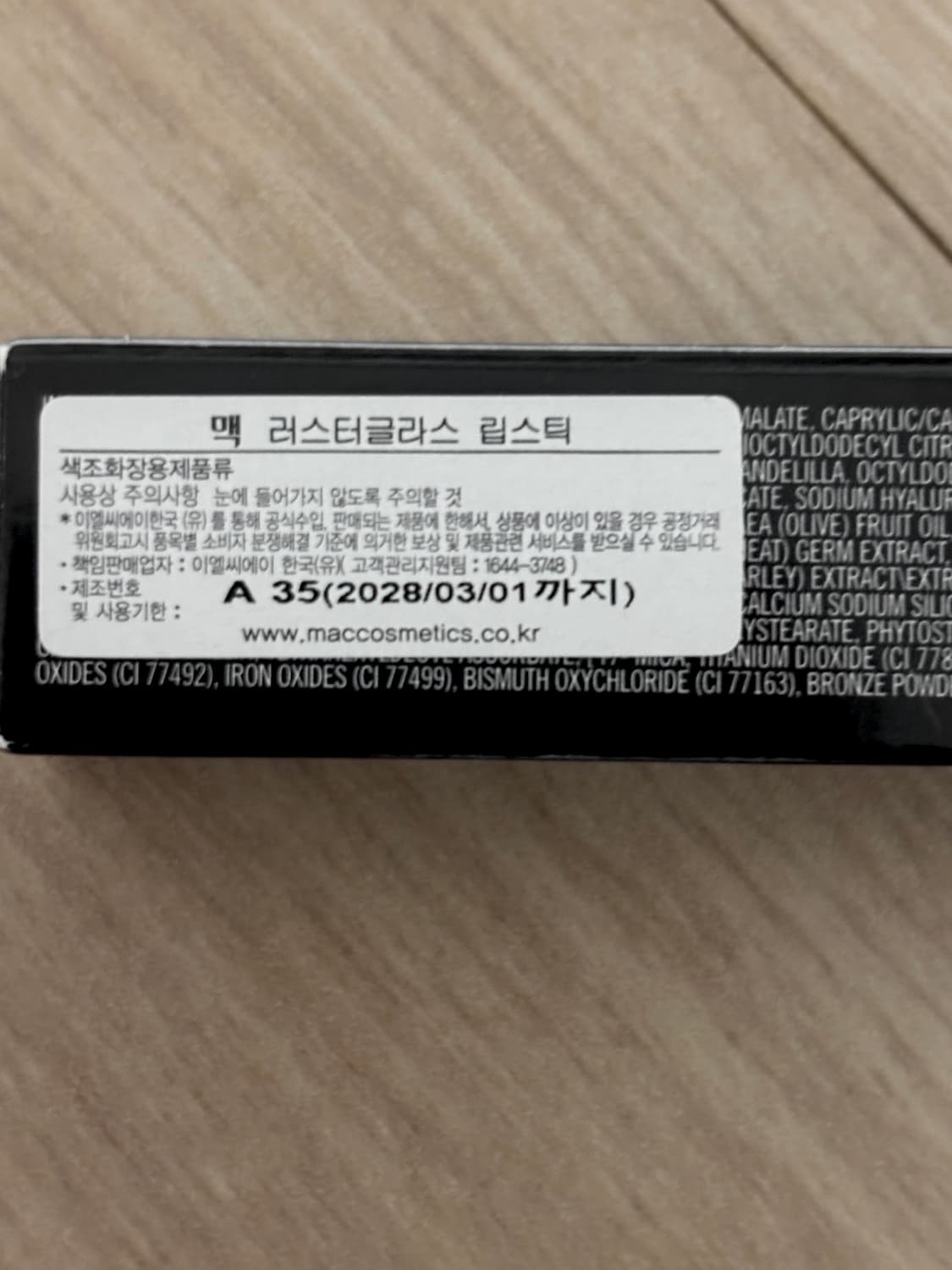 [미개봉]맥 러스터글래스 샤인 총알 립스틱 로컬 셀럽 상품이미지3