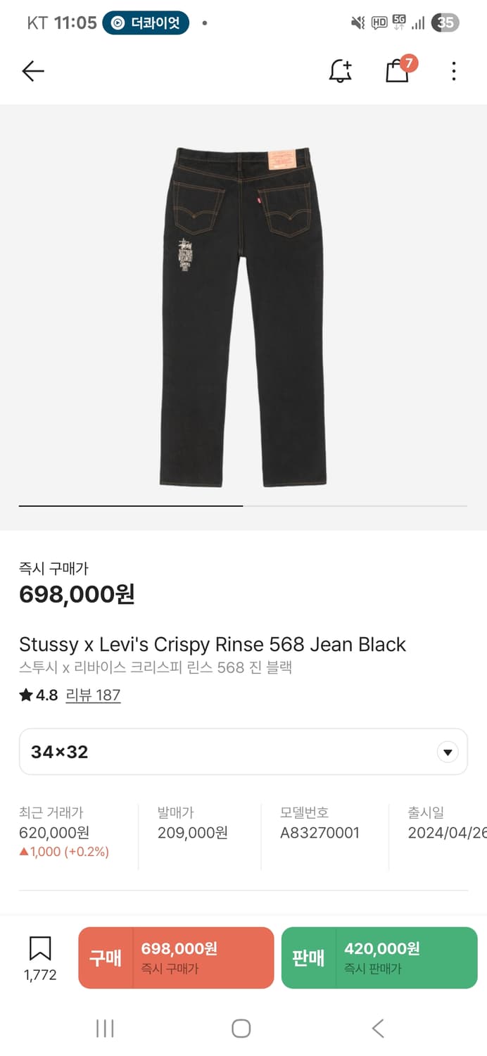 스투시 x 리바이스 크리스피 린스 568 블랙 진 상품이미지1
